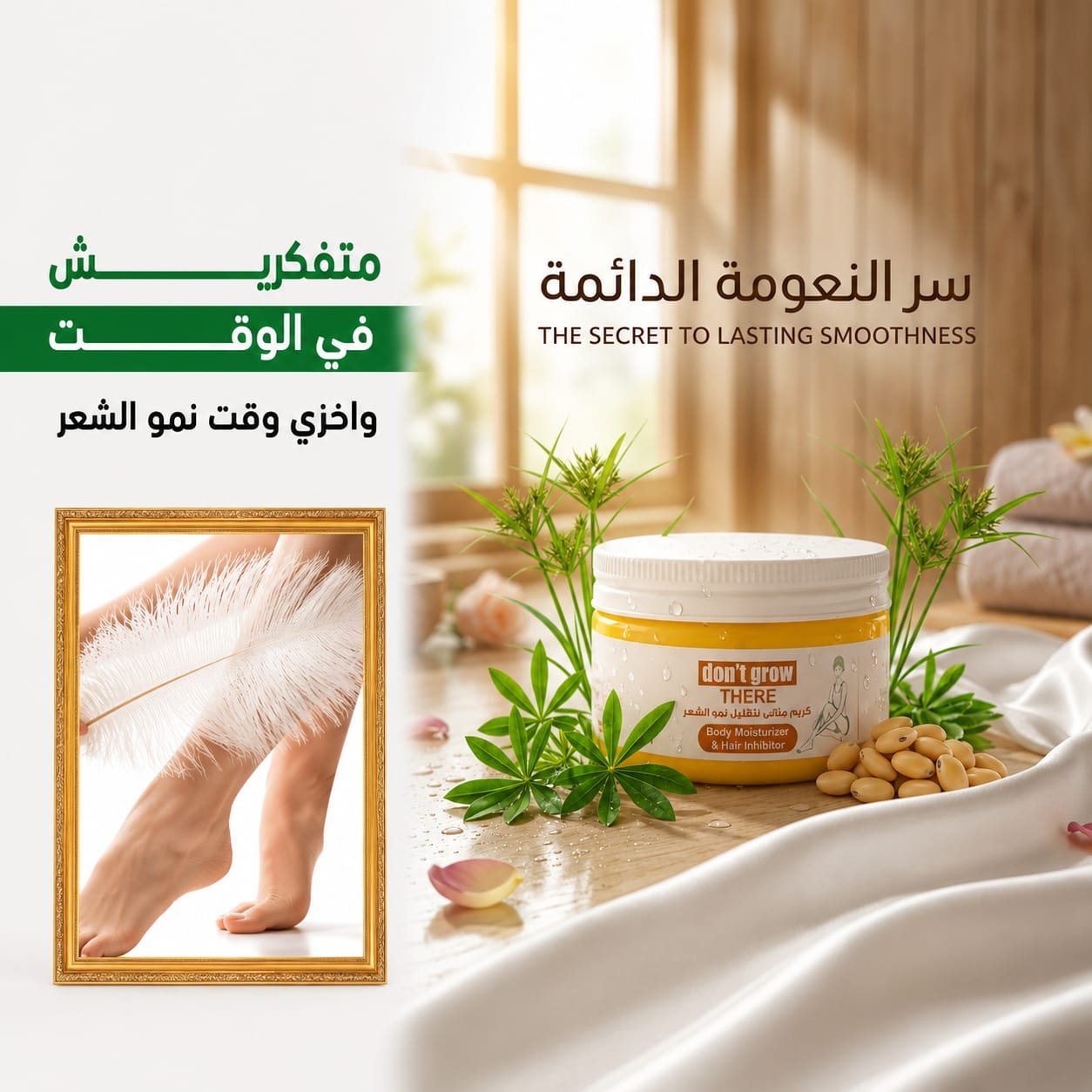 بديل الليزر للمناطق الحساسة