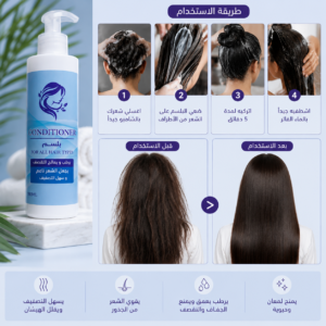 بلسم zahra للشعر
Zahra Conditioner