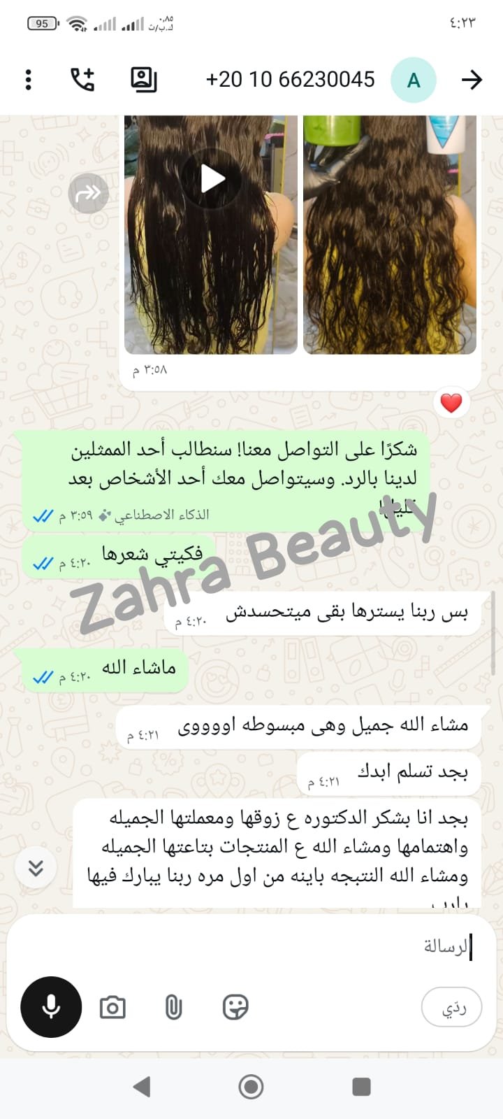 ✨ كريم ترميم الشعر "ريبير باتر" بالكولاجين ✨ - الصورة 3
