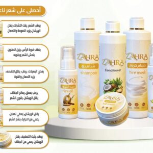 مجموعة زهره للعنايه بالشعر