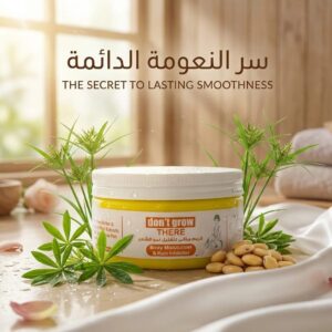 بديل الليزر للمناطق الحساسة من زهرة بيوتي